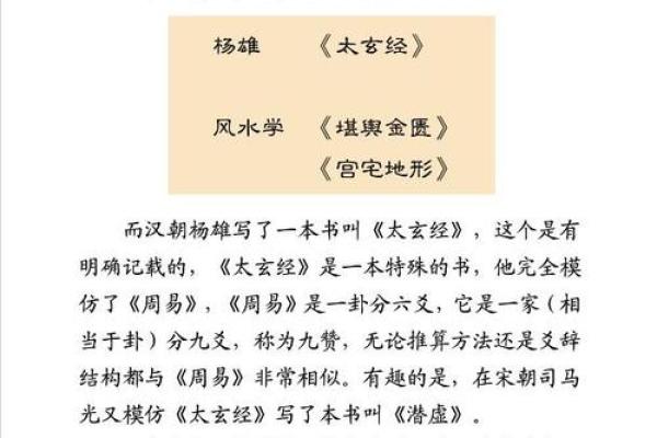 探讨2004924的命运：揭开命理学的神秘面纱