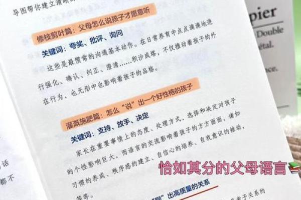 父母享福命，子女命运何在？探讨命运与家庭的微妙关系