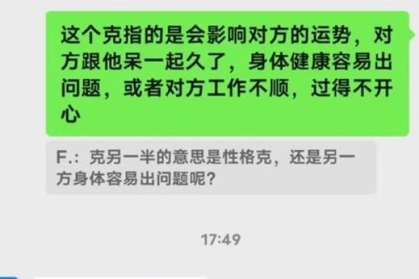 探讨女性八字与丈夫缘分的秘密：命理中的爱情与婚姻