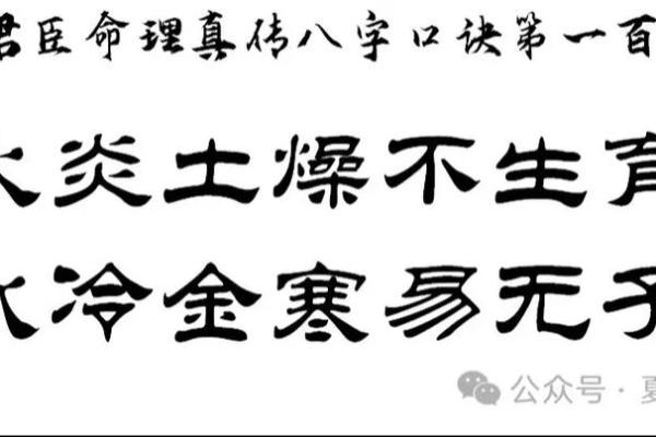 1978年火命的性格特征与人生启示