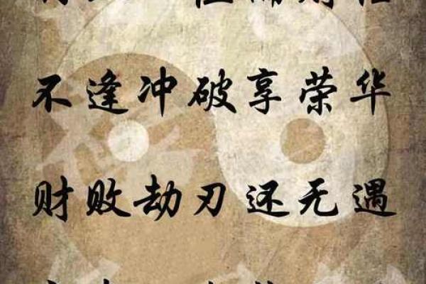 探秘八字命理：正命格与人生轨迹的千丝万缕关系