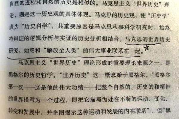 1981年出生者的命运与特质分析