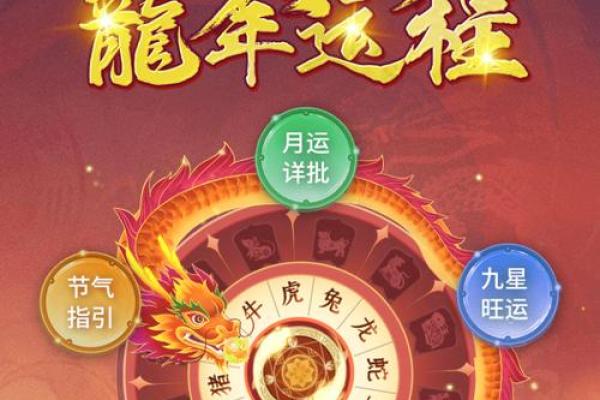 2020年龙年命理分析：属于你的命运与机会