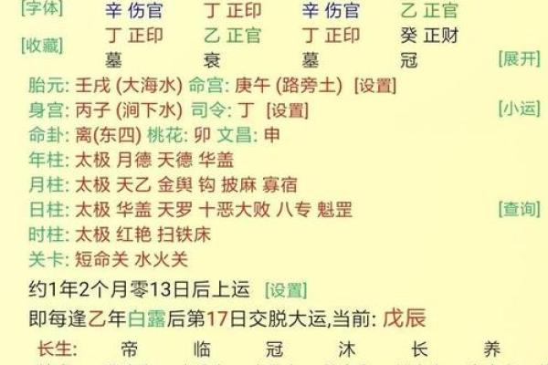 2020年龙年命理分析：属于你的命运与机会