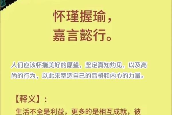 个性塑造命运：揭示内心深处的真我之路