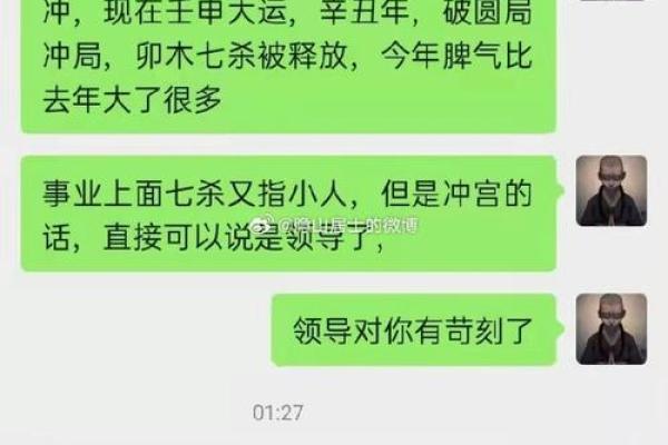 探秘命理中的正官女命：命运与性格的完美结合