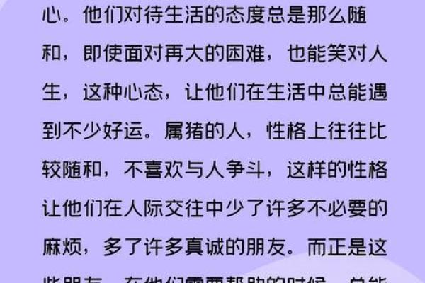 一命二命是什么生肖？探秘命理与生肖的奥秘！