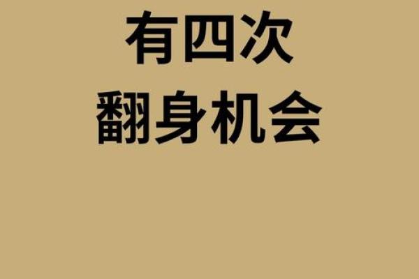 1987年出生的人：命运与人生的奇妙契机