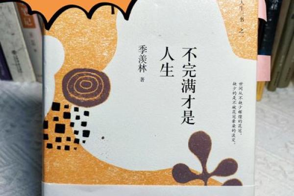 1924年属于土命，解读其独特的命运特征与人生哲学