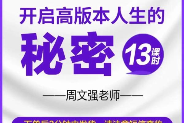 造命的人能改命吗？解锁人生的秘密与可能性！