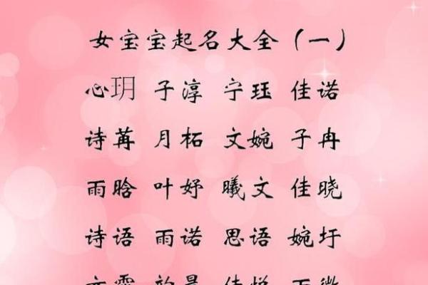 火命宝宝的选择：如何为孩子取一个合适的名字