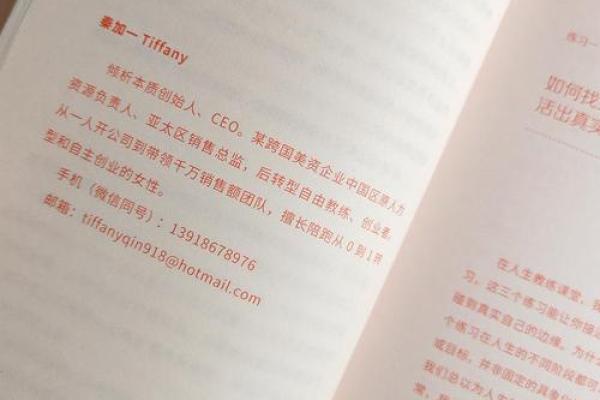 右眼解析：男命与女命的不同象征与人生启示