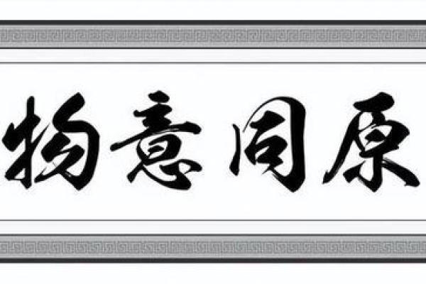 富贵命与富婆命：解读两者的本质与区别