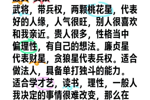 1929年出生的命格解读：揭示命运与性格的奥秘