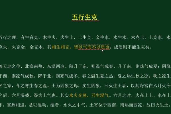 火命与水土命的相生相克关系探讨