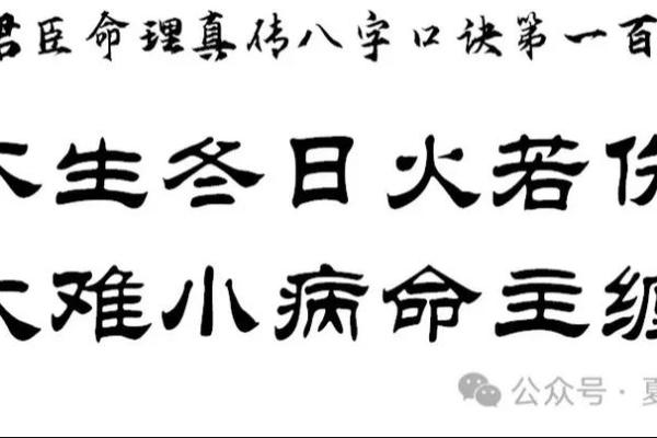 1124年属什么命？揭秘你的命理与性格特征！