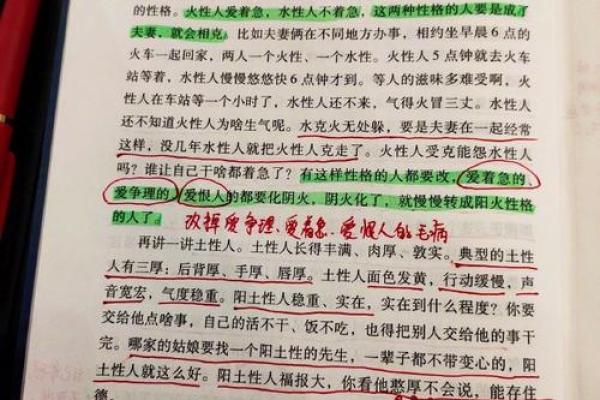 解密19780224出生的人的命运和性格特征