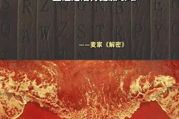 19881017命理解析：探寻这个特殊生日的命运密码与生活启示