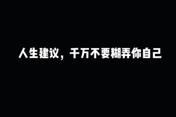 19991124出生的人命运解析与人生建议