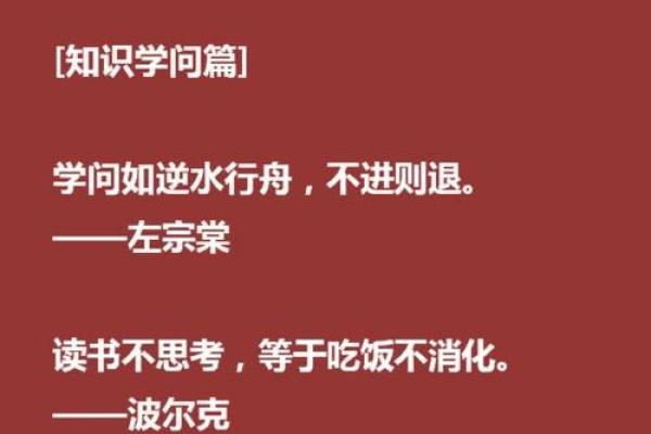 探索红色文化：通过成语了解红色精神的魅力