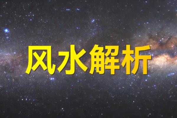 1958年的命格与人生启示：解读五行风水的奥秘与智慧