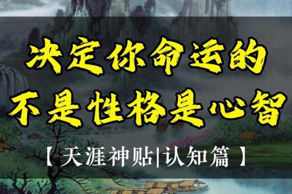 1995年出生的人命运解析：这些你必须知道的性格与运势