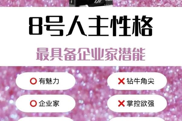 1995属猪的人命运解析：从性格到事业的全方位剖析