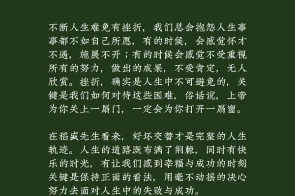 探索2004年8月19日出生者的命格与人生轨迹