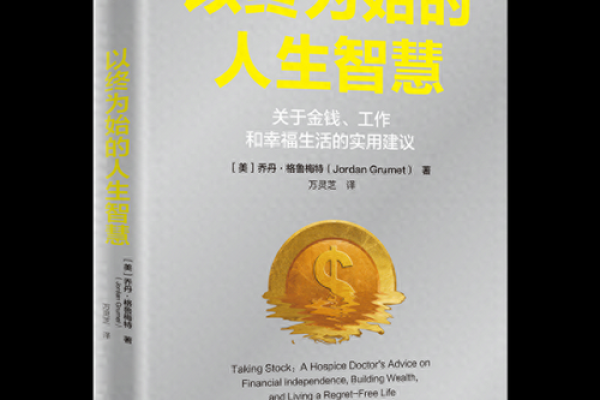 探索2004年8月19日出生者的命格与人生轨迹