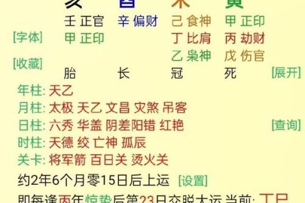 官杀混杂：男性与女性命理的深奥解析