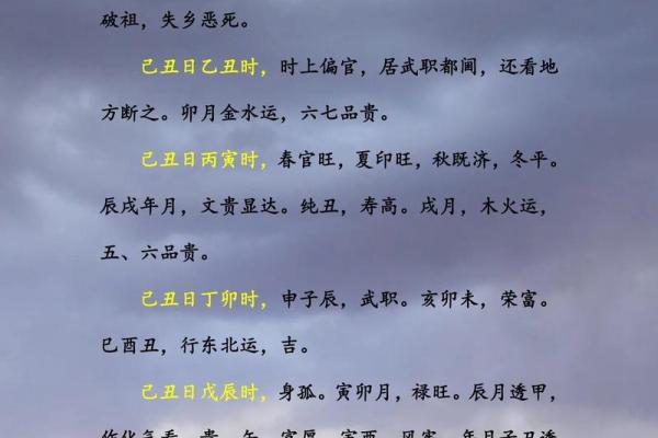 八宫十二度男命的神秘与魅力：揭示命理背后的智慧