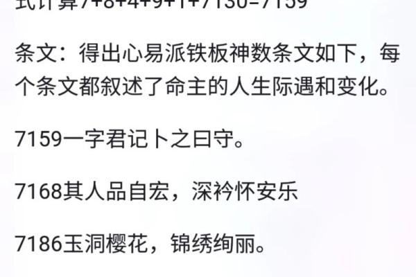 2019年命主解析：如何利用生肖运势提升人生智慧与幸福感