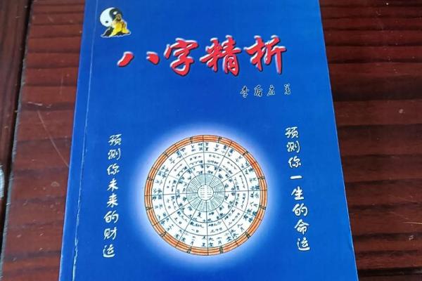 八宫十二度男命的神秘与魅力：揭示命理背后的智慧