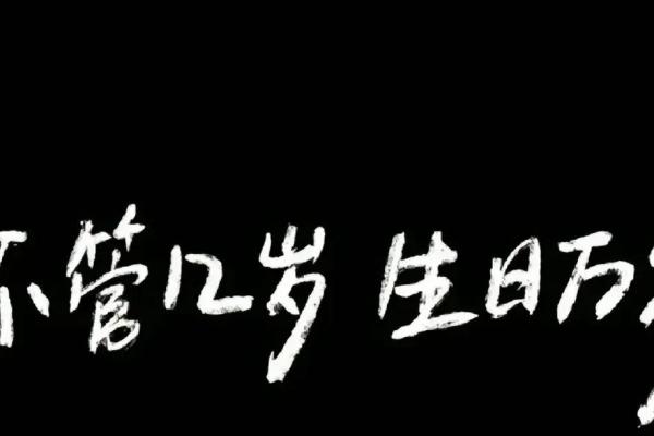 珍惜生命：过度担忧是否会让我们反而失去生命的快乐？