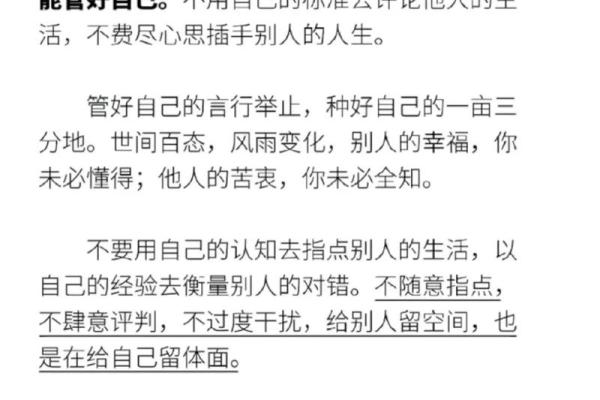 探秘甲乙日柱女命命局：解读命理的深邃智慧与人生启示