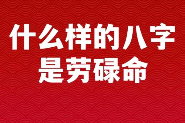 山头火命与其他命理的最佳搭配探讨