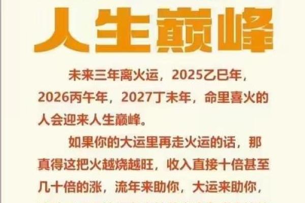 2019年正月的命理分析：怎样把握好运与生活的平衡