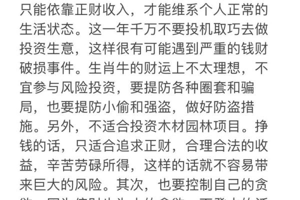 2023年的命理解析：如何把握流年运势与生活中的机遇