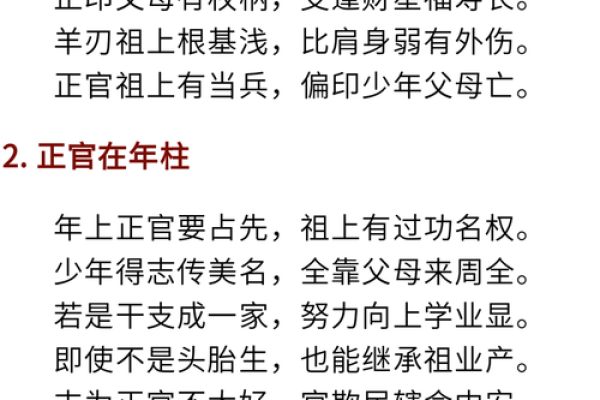 命旺与命硬的关系探秘：揭示命理中的玄机与智慧