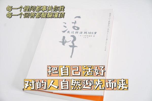 掌控人生的思维方式：从容应对生活中的各种挑战