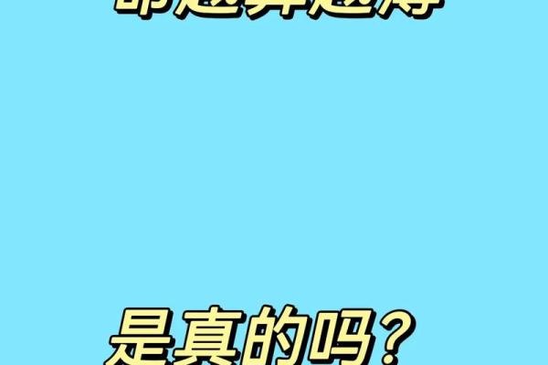 97年命格解析：你的命运由哪些因素主导？