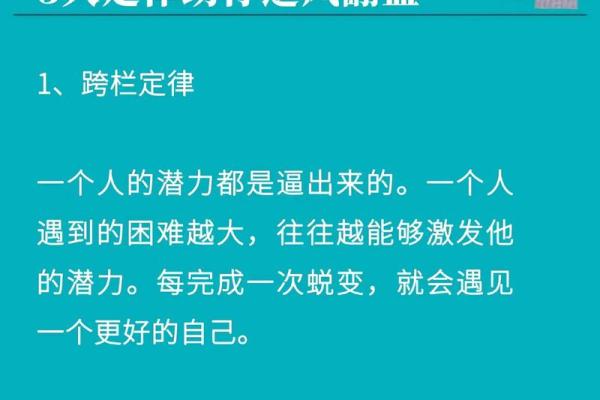 命运掌握在自己手中，追寻属于自己的精彩人生