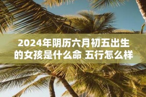 海中金命的五行属性与命理助力：如何运用命旺提升运势