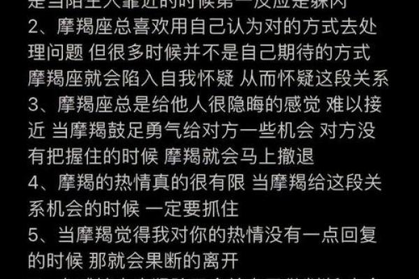 摩羯座的人是什么命？探索他们的命运与性格魅力