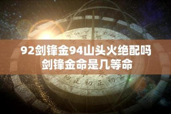 变形金命格的奥秘：探寻不同金命的奇妙世界