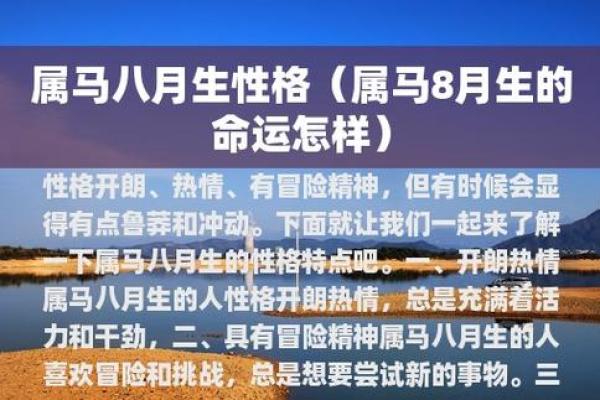 解析1992年12月出生男性的命运与人生走向