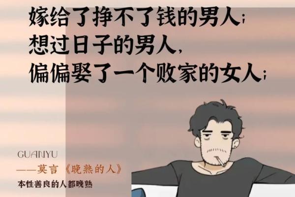 善良的人什么命最好：探索善良与命运的深刻联系