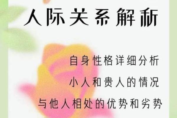 揭秘木星贵人：命格背后的神秘力量与人生轨迹