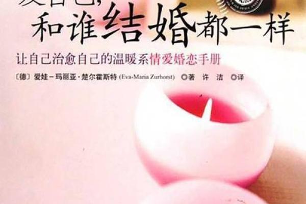 女人的命不是命：探讨女性自我价值与社会观念的碰撞