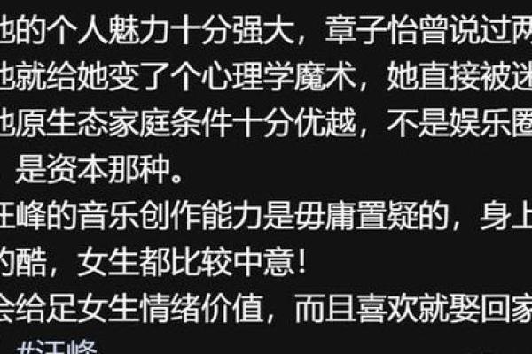 命运中最具吸引力的男人特征分析，揭示哪些命格更具魅力与成功